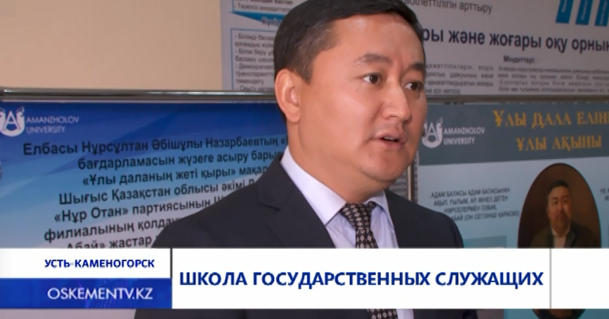 Государственный служащий. Вшгму фото повышение квалификации для госслужащих. Переподготовка госслужащих. Школа государственного служащего. Аттестация персонала.