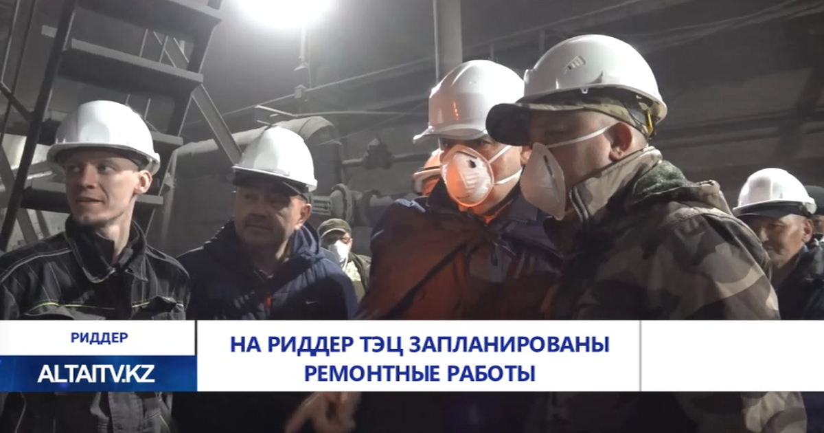 Председатель риддер читать. Председатель риддер читать