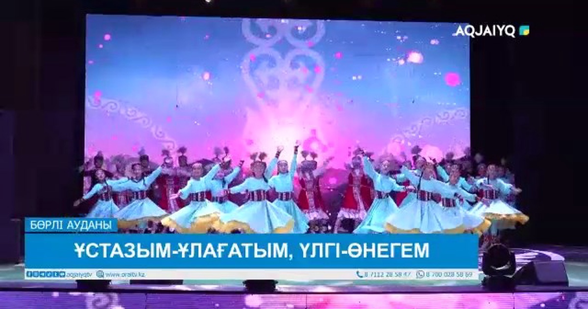 Ұстазым ұлағатым үлгі өнегем сынып сағаты