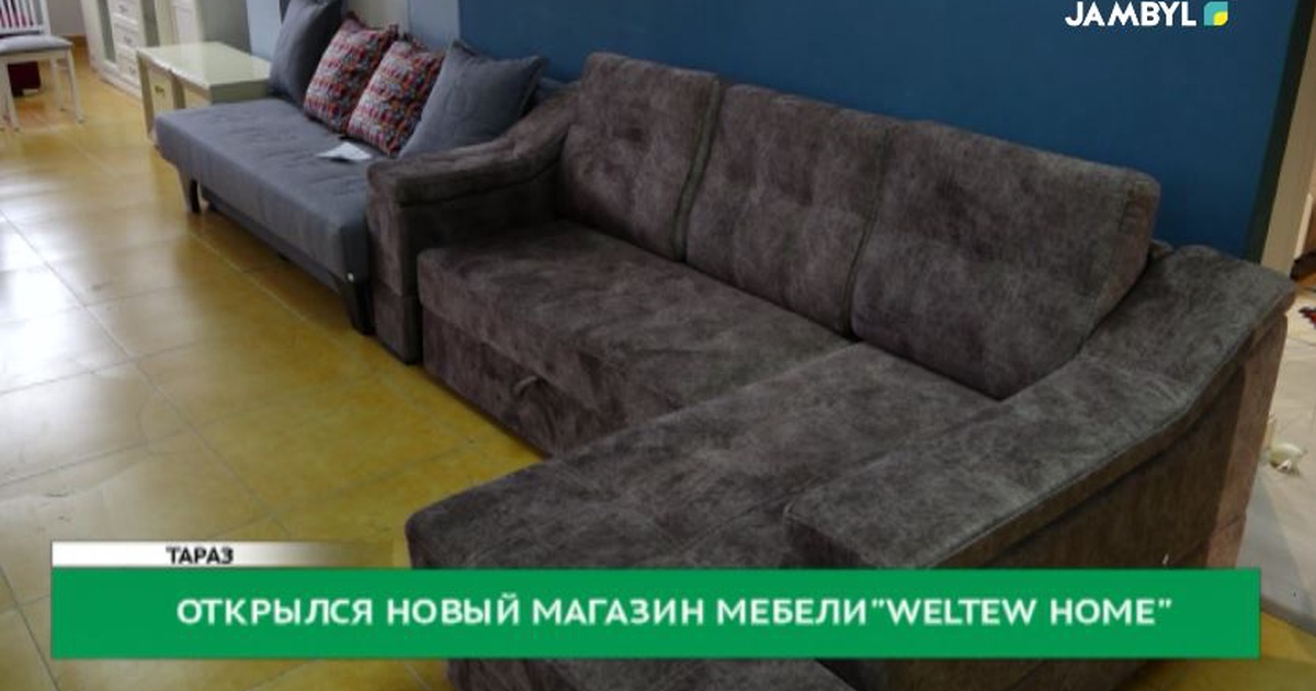 Weltew home мебель официальный