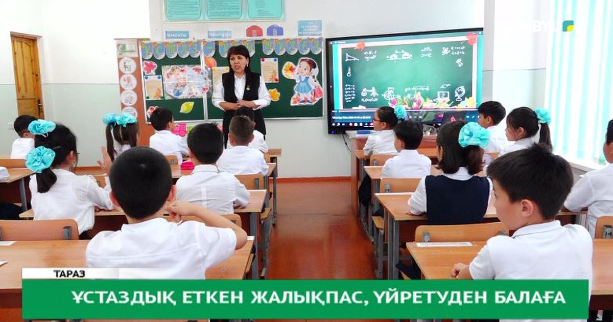 Ұстаздық еткен жалықпас үйретуге балаға. Ұстаздық еткен жалықпас үйретуге балаға. Ұстаздық еткен жалықпас үйретуге балаға. Ұстаздық еткен жалықпас үйретуге балаға. Ұстаздық еткен жалықпас үйретуге балаға.