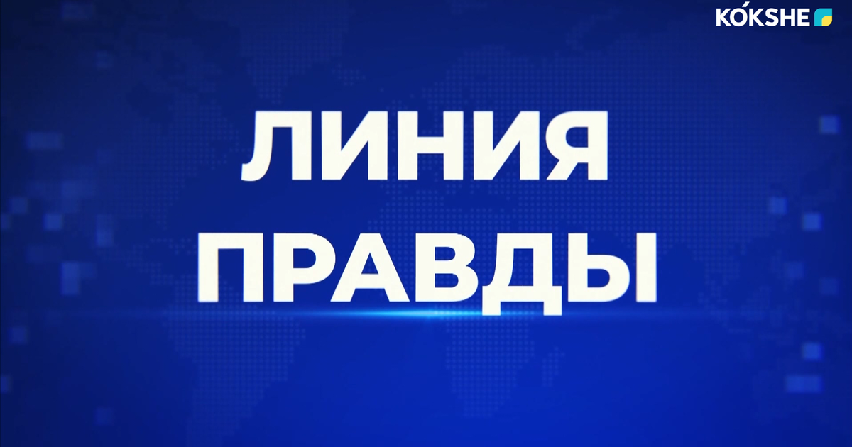 Правды 60. Правды 60