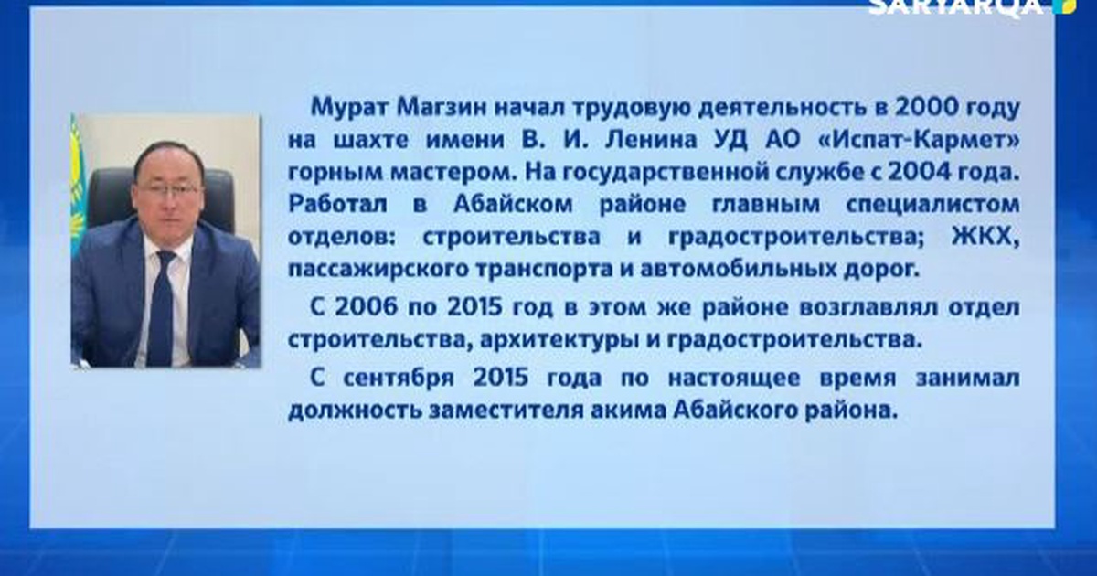 Кадровые назначения в рб на сегодня 2024